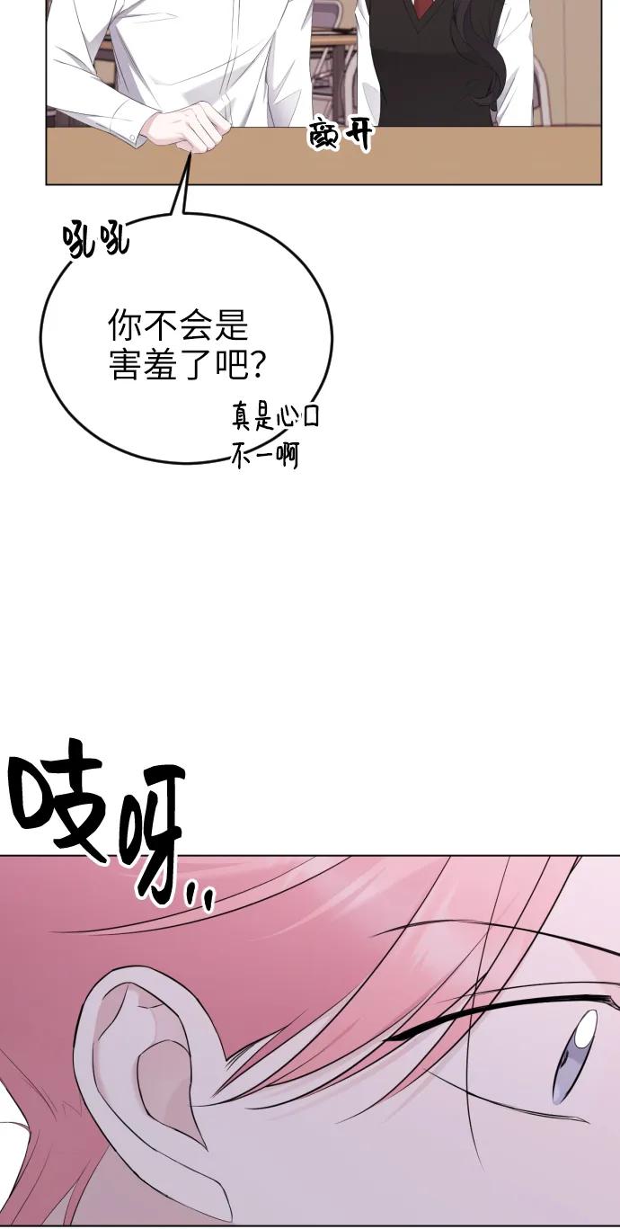 [第17话]欲擒故纵-在线改变BE结局-Mocappang（第6张）