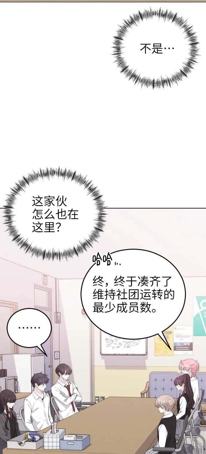 [第17话]欲擒故纵-在线改变BE结局-Mocappang（第3张）