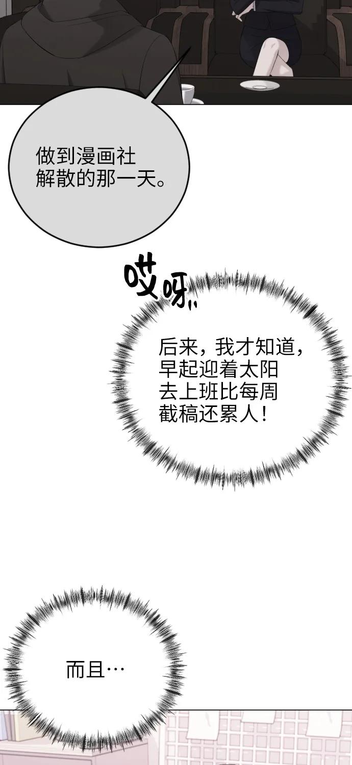 [第17话]欲擒故纵-在线改变BE结局-Mocappang（第12张）