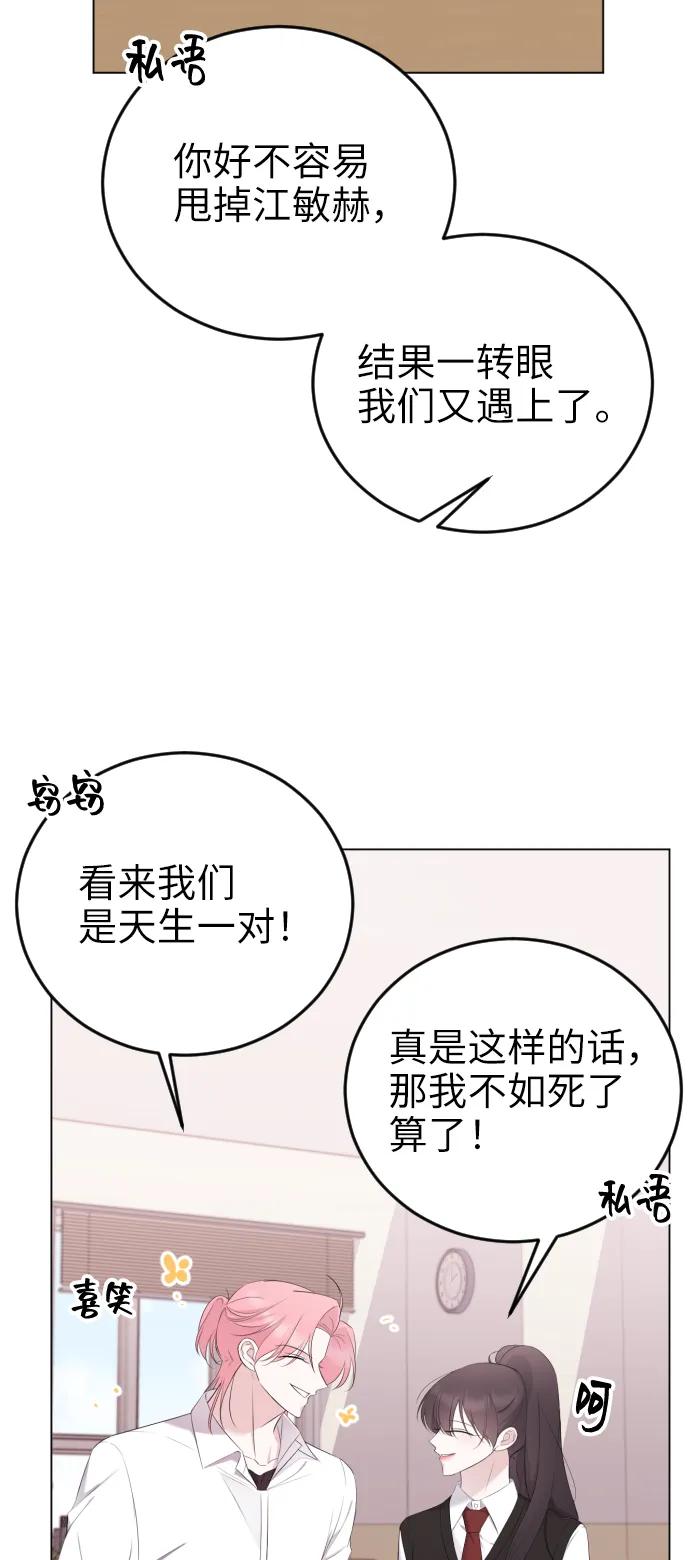 [第17话]欲擒故纵-在线改变BE结局-Mocappang（第5张）