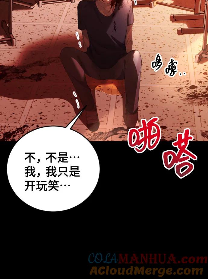 [第18话]让人想站队-在线改变BE结局-Mocappang（第10张）