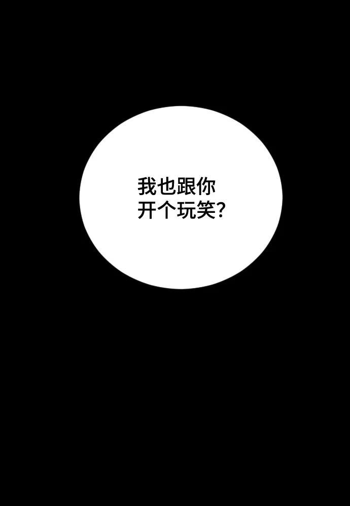 [第18话]让人想站队-在线改变BE结局-Mocappang（第12张）