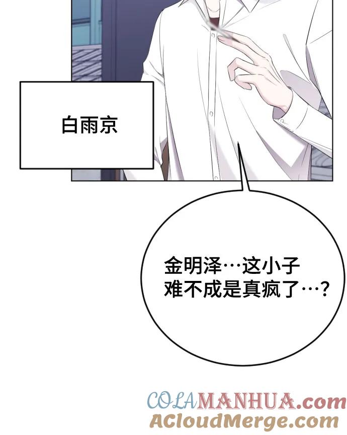 [第18话]让人想站队-在线改变BE结局-Mocappang（第4张）