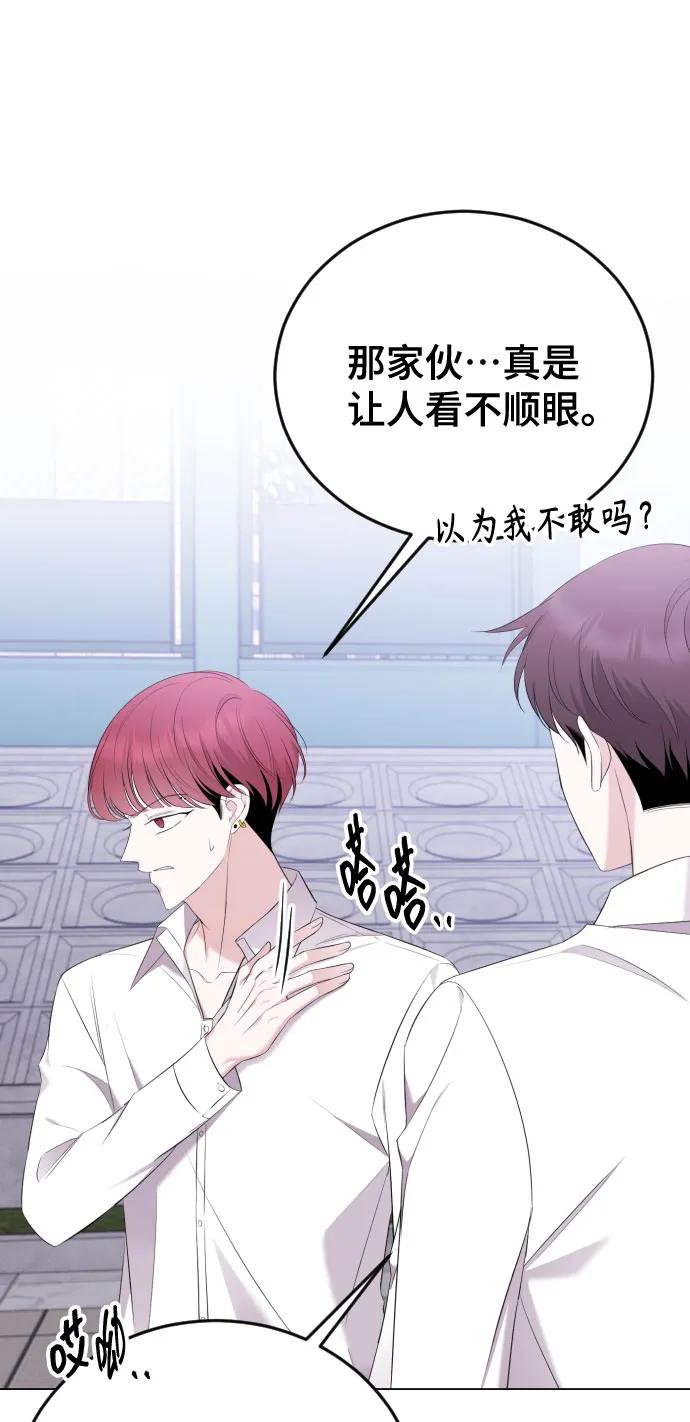 [第18话]让人想站队-在线改变BE结局-Mocappang（第20张）