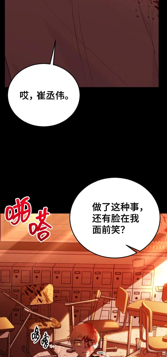 [第18话]让人想站队-在线改变BE结局-Mocappang（第9张）