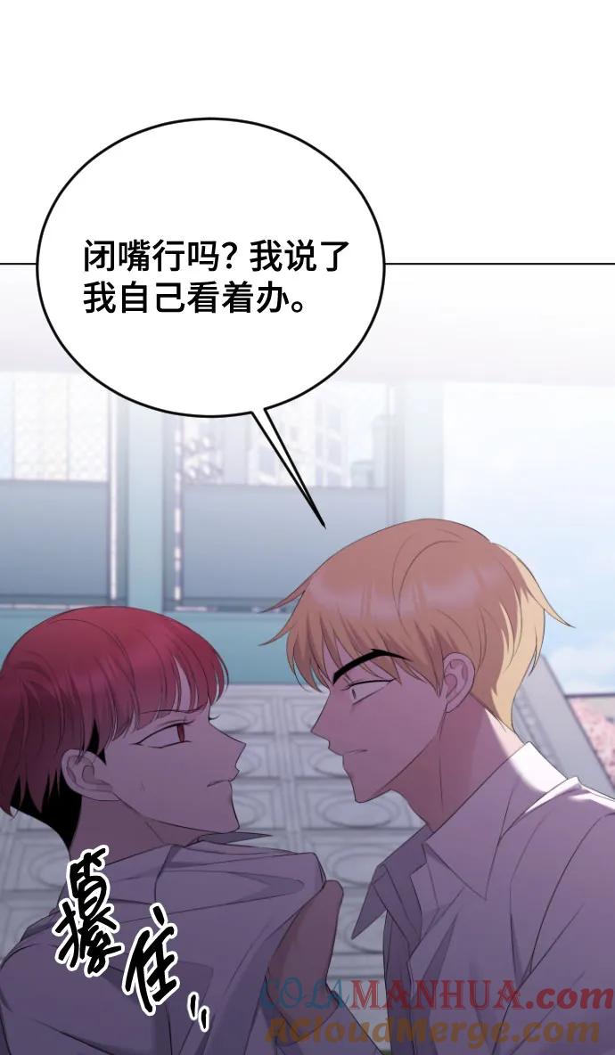 [第18话]让人想站队-在线改变BE结局-Mocappang（第16张）