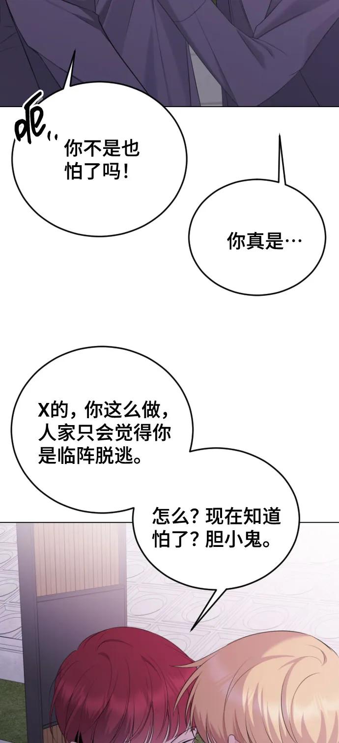 [第18话]让人想站队-在线改变BE结局-Mocappang（第17张）