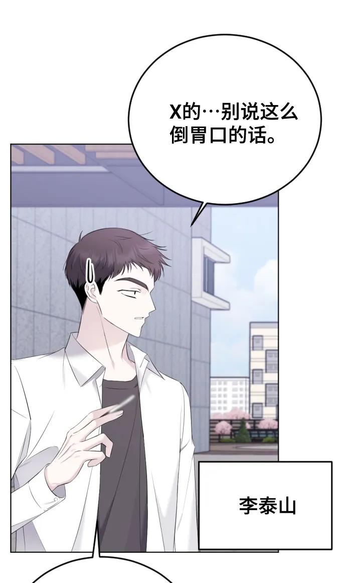 [第18话]让人想站队-在线改变BE结局-Mocappang（第5张）