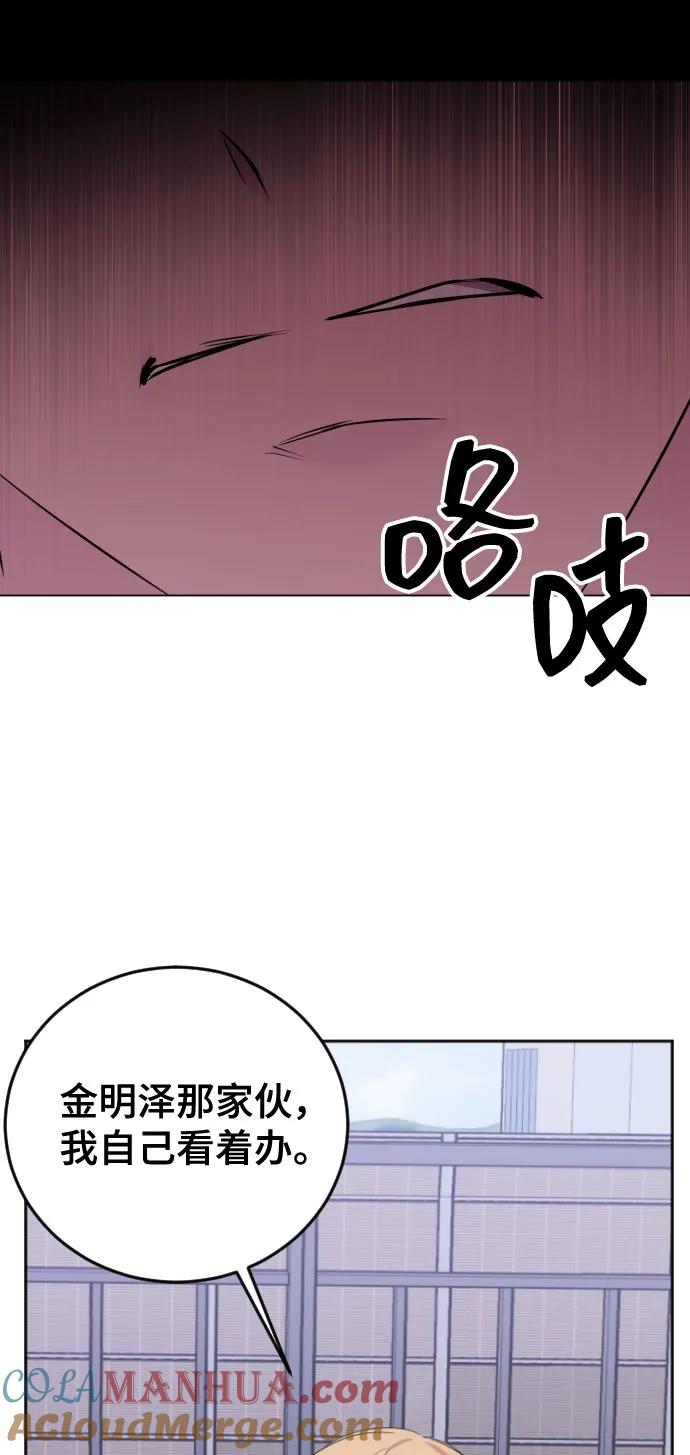 [第18话]让人想站队-在线改变BE结局-Mocappang（第13张）