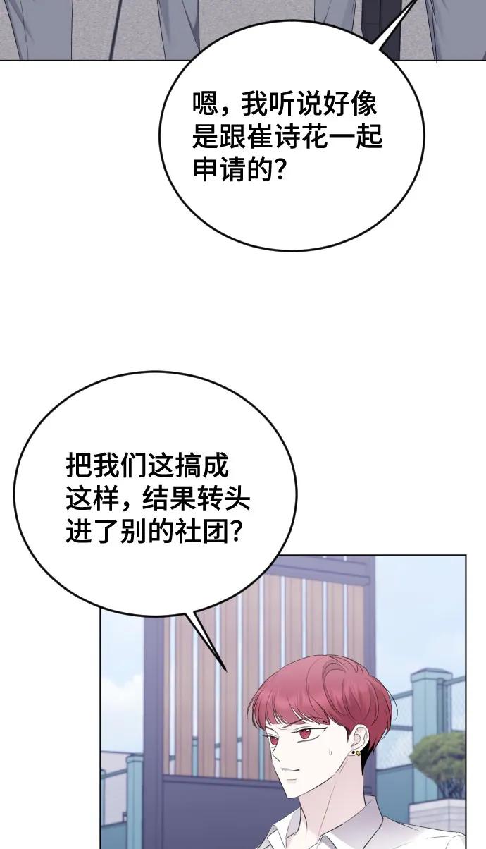 [第18话]让人想站队-在线改变BE结局-Mocappang（第3张）