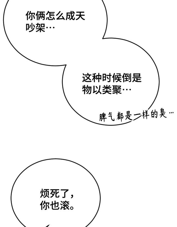 [第18话]让人想站队-在线改变BE结局-Mocappang（第21张）