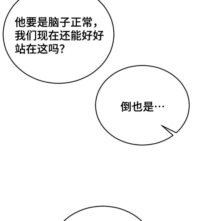[第18话]让人想站队-在线改变BE结局-Mocappang（第6张）