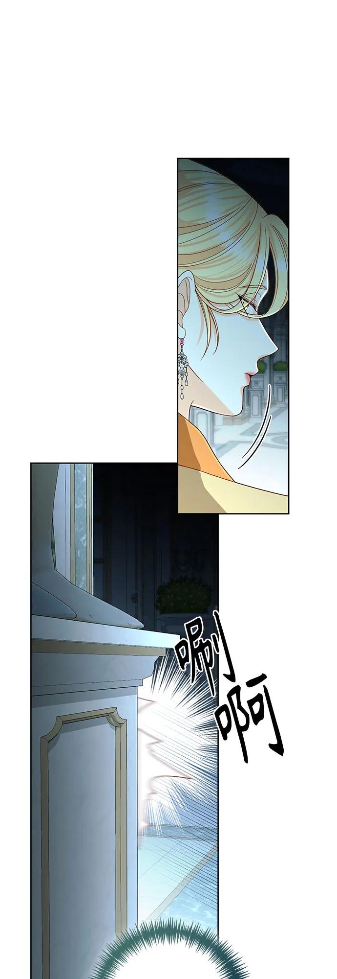 第183话-再婚皇后-Alphatart/HereLee,SUMPUL（第8张）