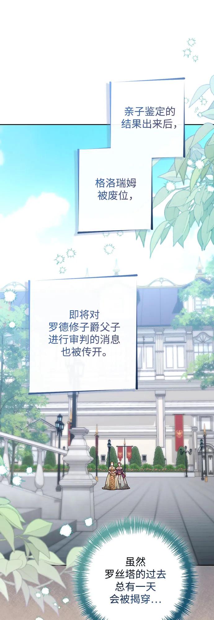 第183话-再婚皇后-Alphatart/HereLee,SUMPUL（第2张）