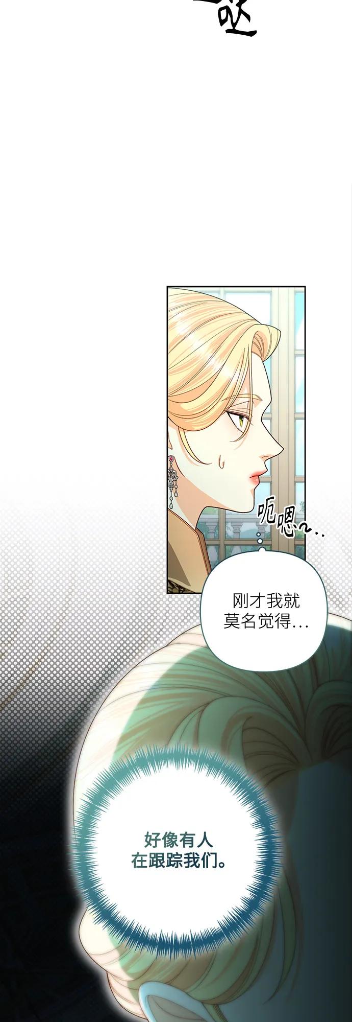 第183话-再婚皇后-Alphatart/HereLee,SUMPUL（第6张）