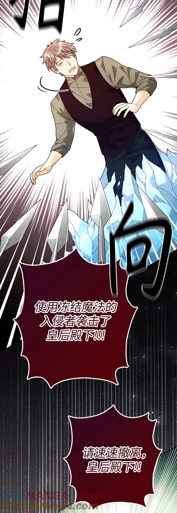 第183话-再婚皇后-Alphatart/HereLee,SUMPUL（第13张）