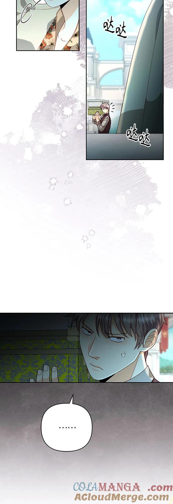 第183话-再婚皇后-Alphatart/HereLee,SUMPUL（第4张）