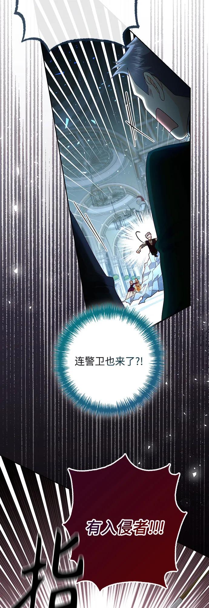 第183话-再婚皇后-Alphatart/HereLee,SUMPUL（第12张）