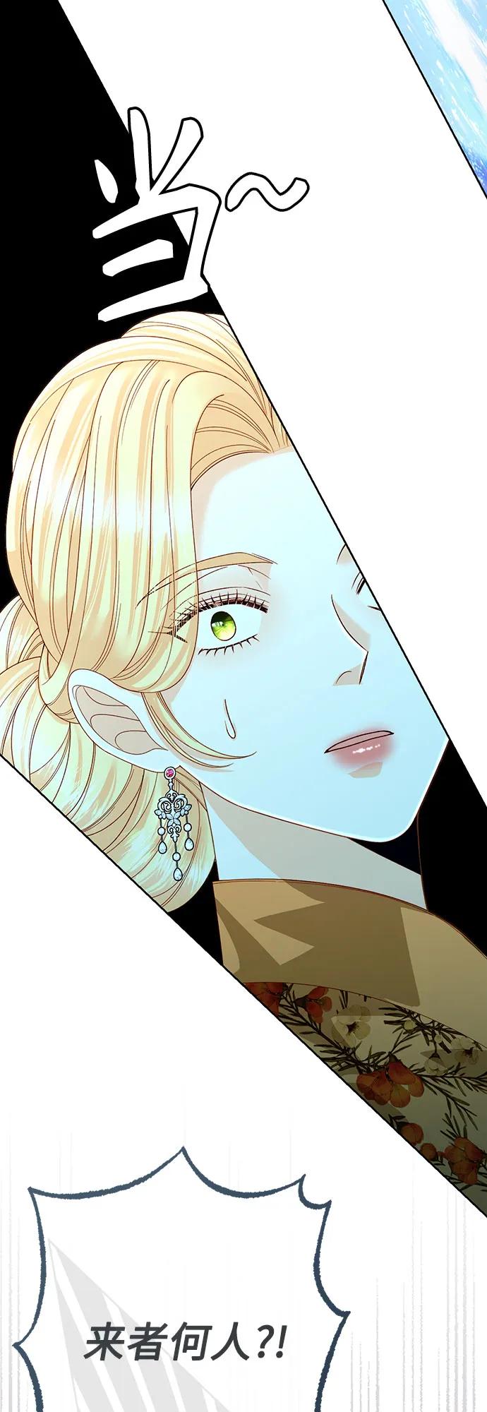 第183话-再婚皇后-Alphatart/HereLee,SUMPUL（第11张）