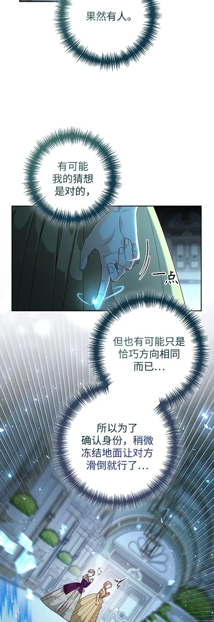 第183话-再婚皇后-Alphatart/HereLee,SUMPUL（第9张）