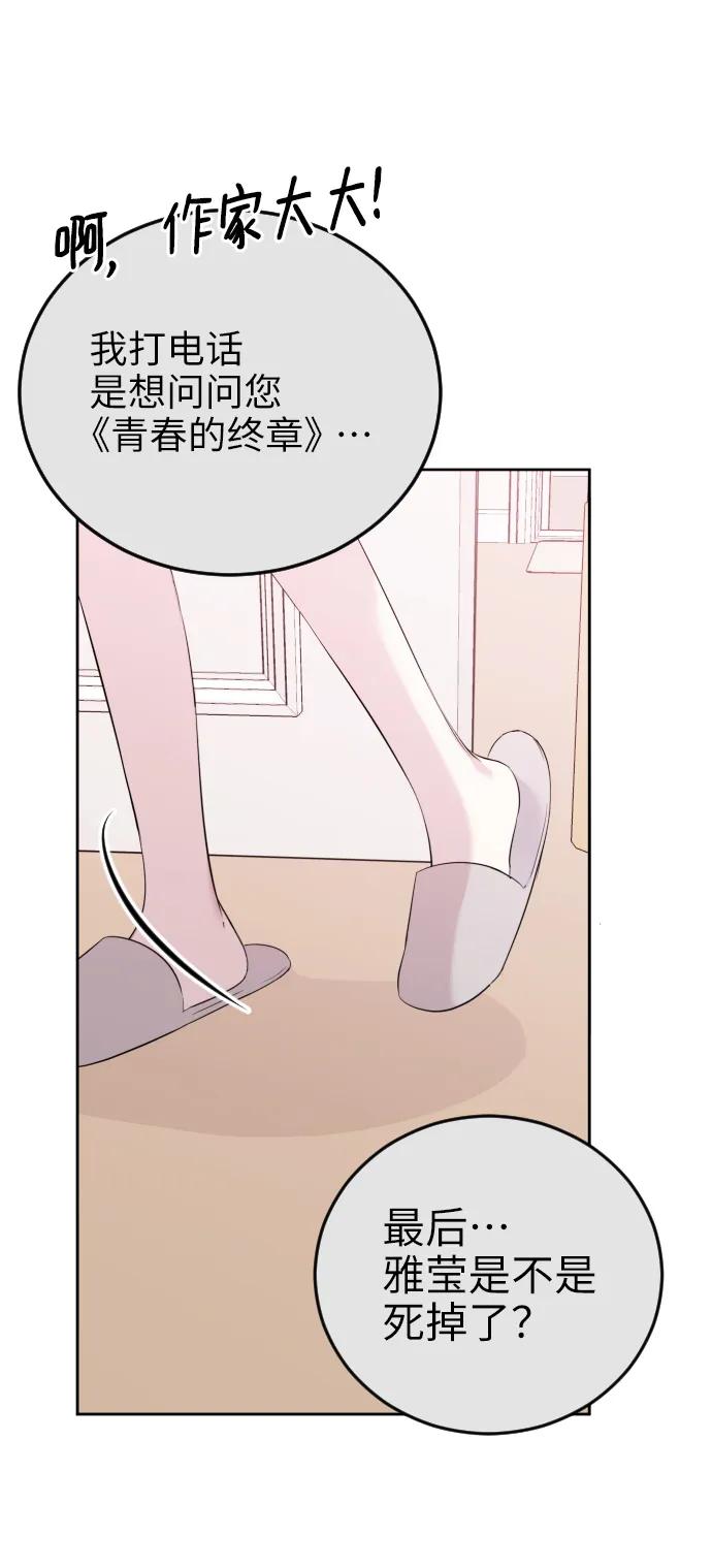 [第1话]恶毒女配崔诗花-在线改变BE结局-Mocappang（第17张）