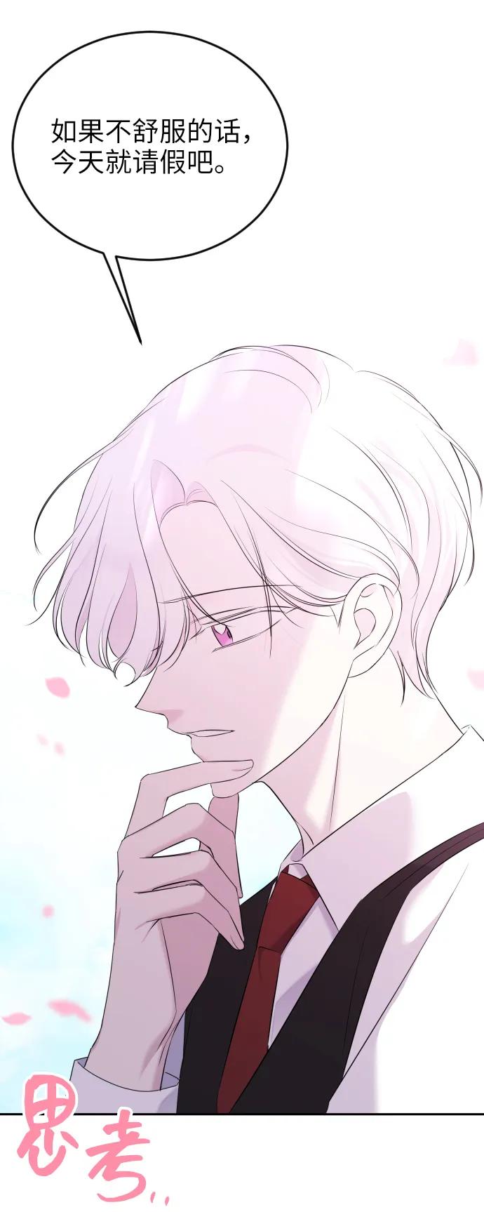 [第1话]恶毒女配崔诗花-在线改变BE结局-Mocappang（第9张）