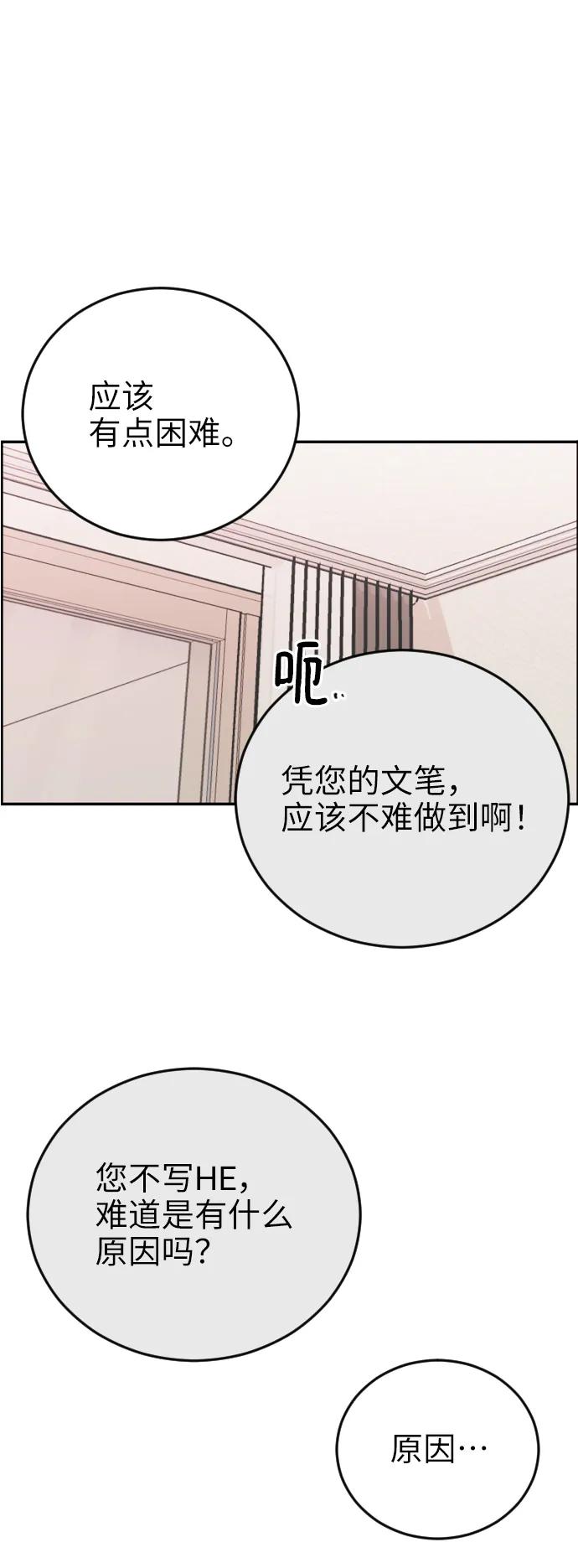 [第1话]恶毒女配崔诗花-在线改变BE结局-Mocappang（第21张）