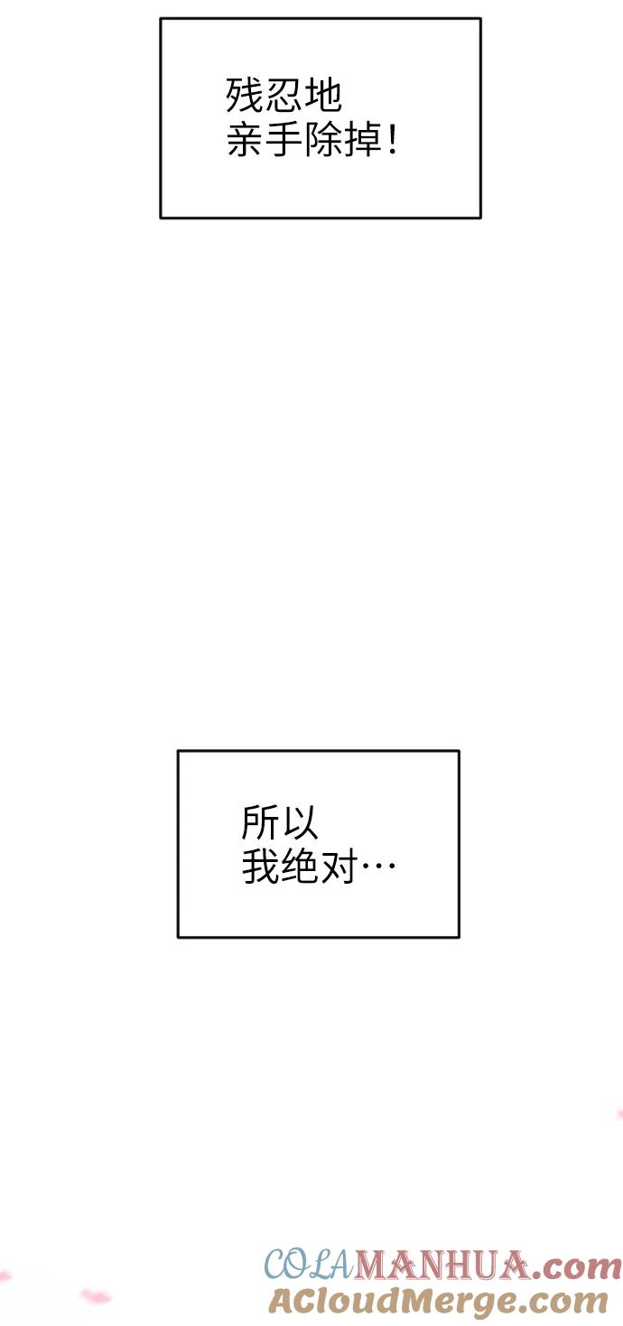 [第1话]恶毒女配崔诗花-在线改变BE结局-Mocappang（第13张）
