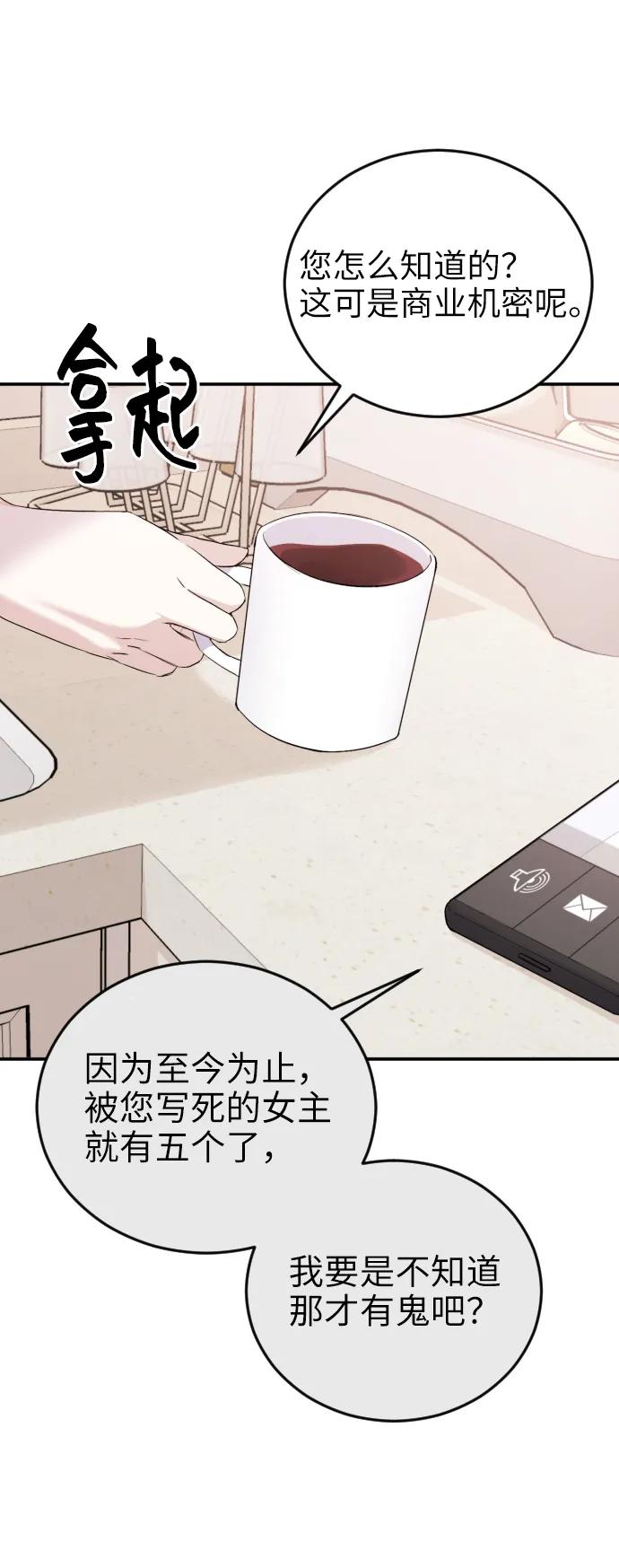 [第1话]恶毒女配崔诗花-在线改变BE结局-Mocappang（第18张）