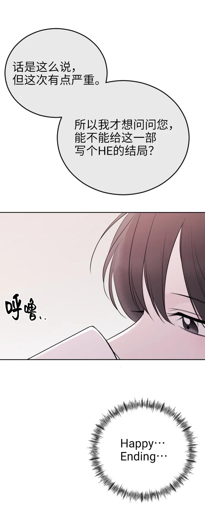 [第1话]恶毒女配崔诗花-在线改变BE结局-Mocappang（第20张）