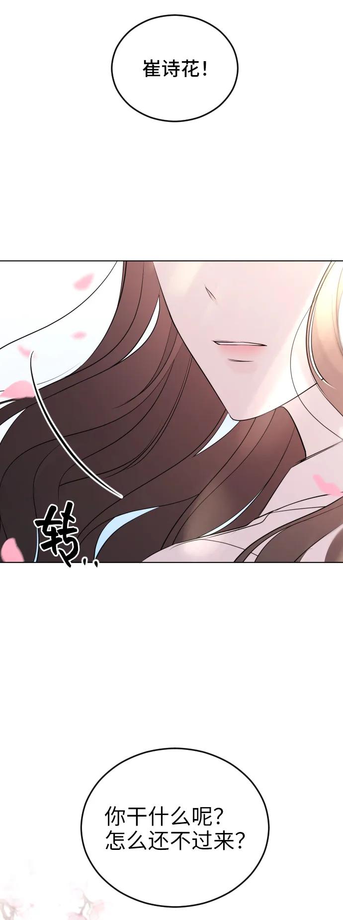 [第1话]恶毒女配崔诗花-在线改变BE结局-Mocappang（第5张）