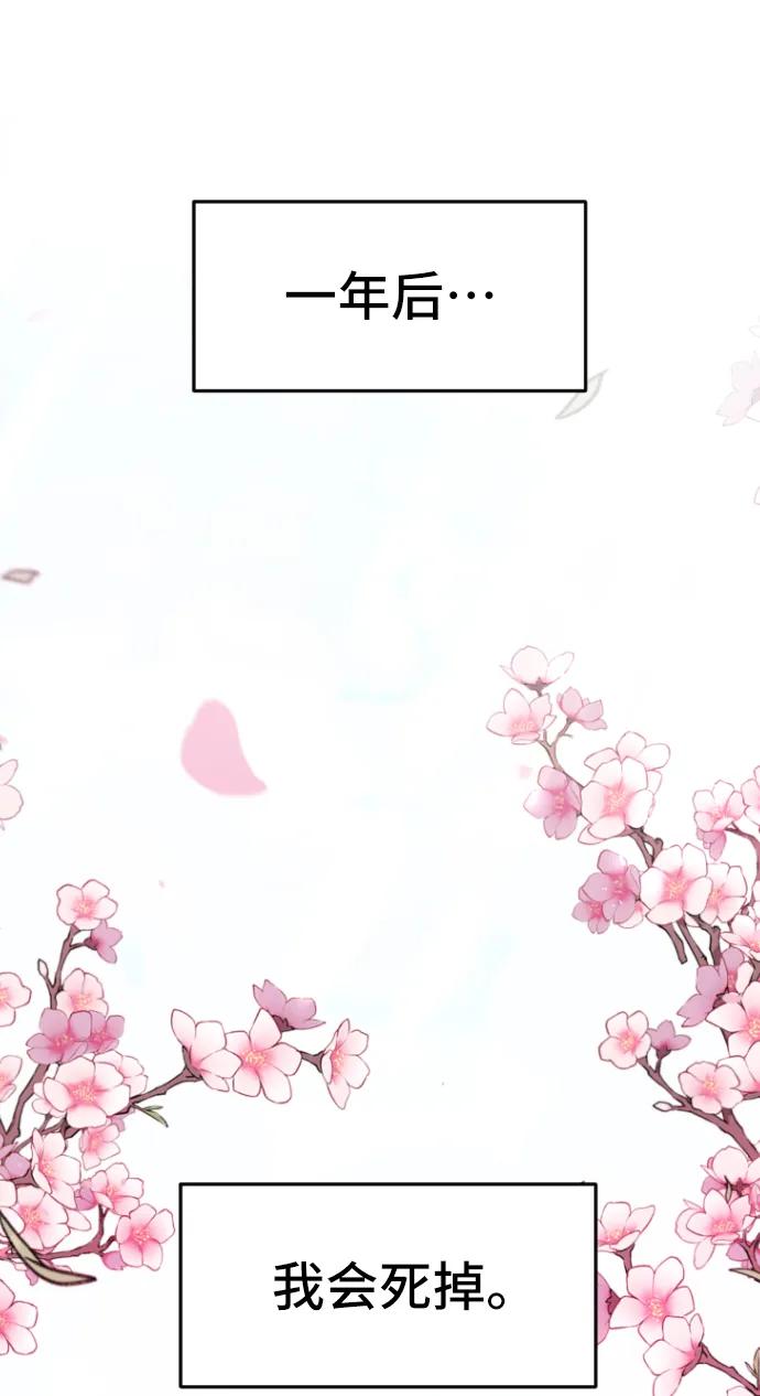 [第1话]恶毒女配崔诗花-在线改变BE结局-Mocappang（第3张）
