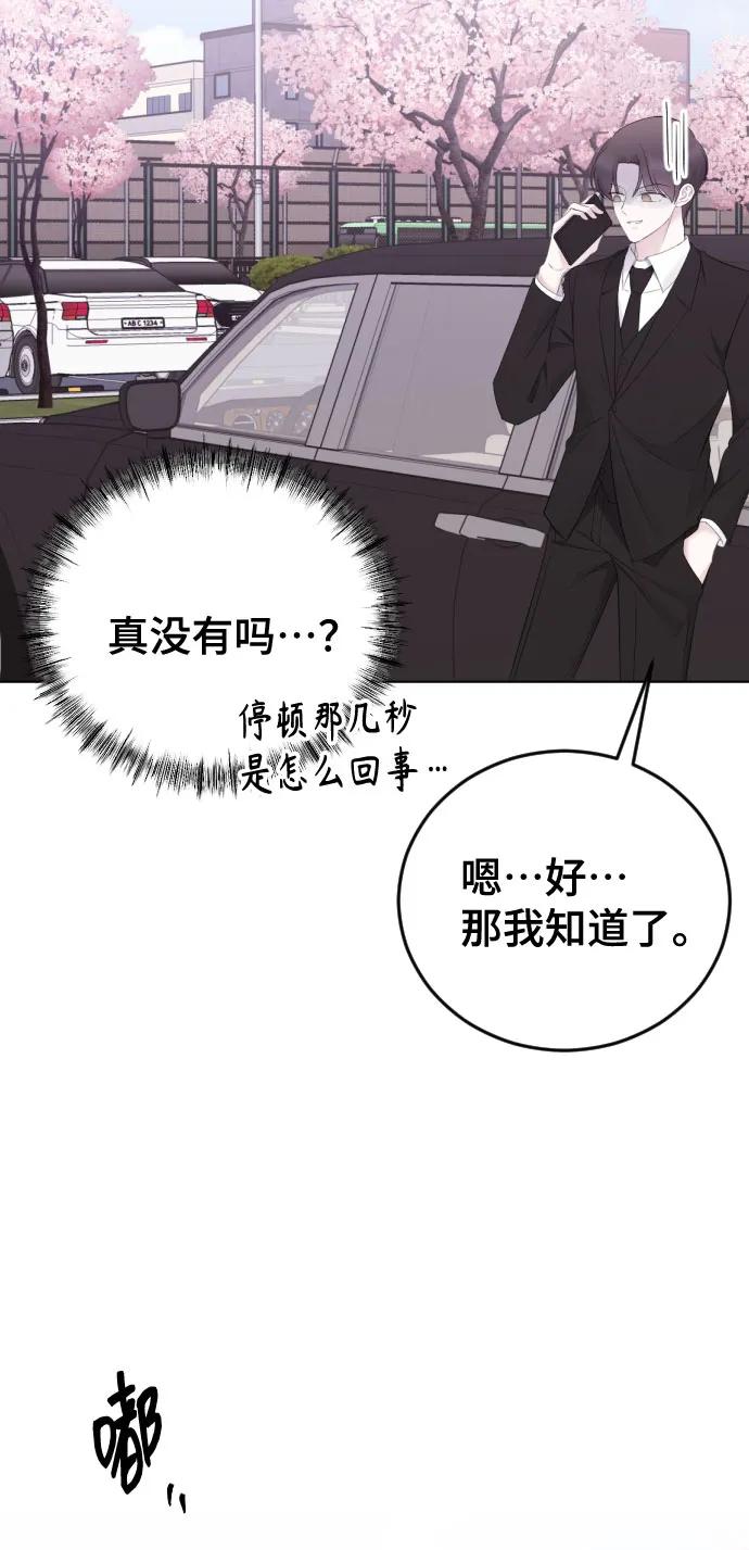 [第19话]变得松懈的空隙-在线改变BE结局-Mocappang（第5张）