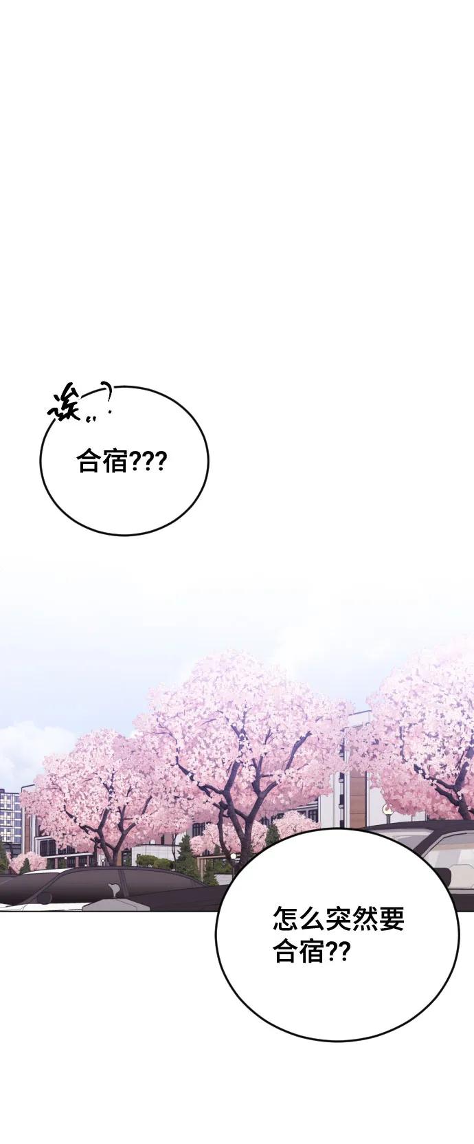 [第19话]变得松懈的空隙-在线改变BE结局-Mocappang（第1张）