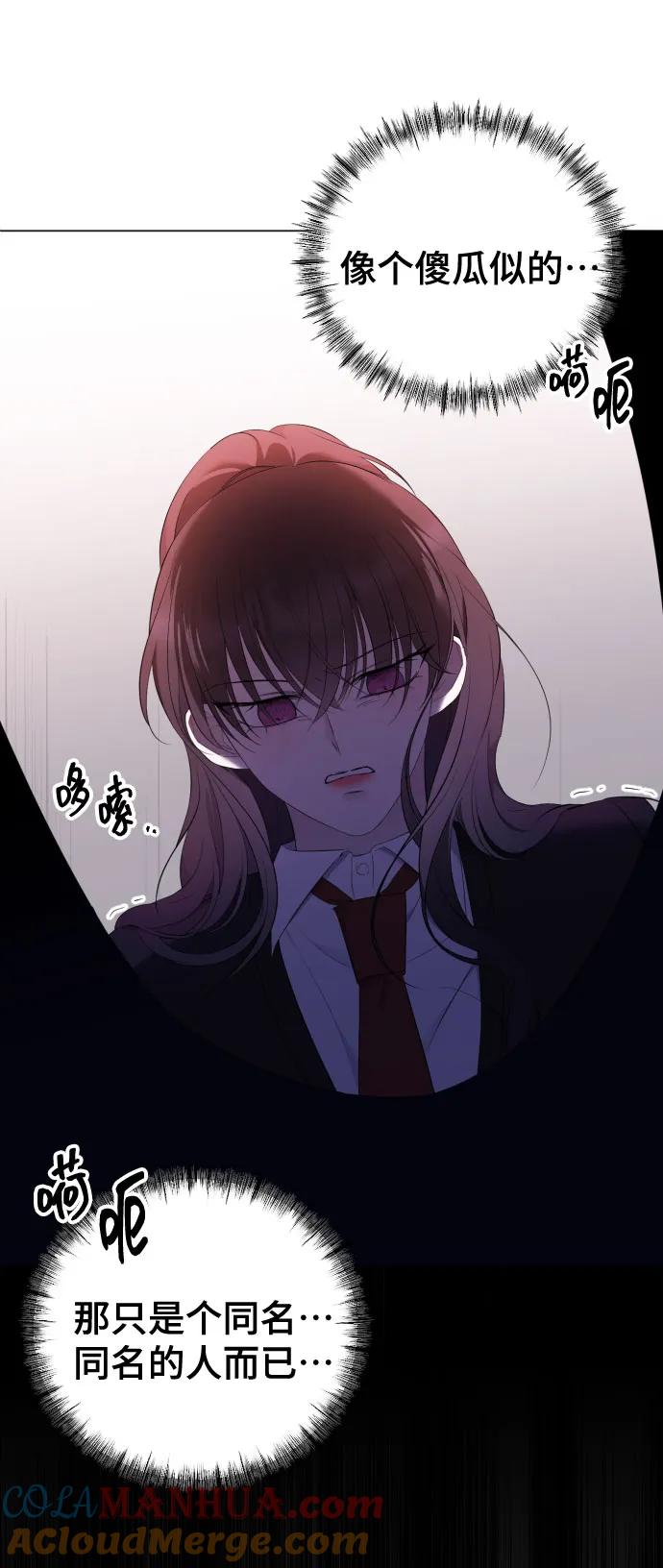 [第20话]新朋友-在线改变BE结局-Mocappang（第4张）