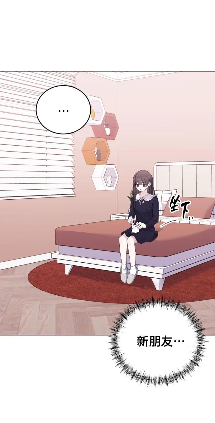 [第20话]新朋友-在线改变BE结局-Mocappang（第14张）