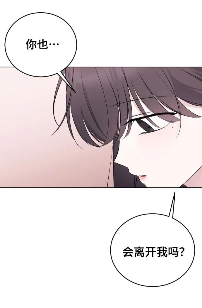 [第20话]新朋友-在线改变BE结局-Mocappang（第15张）