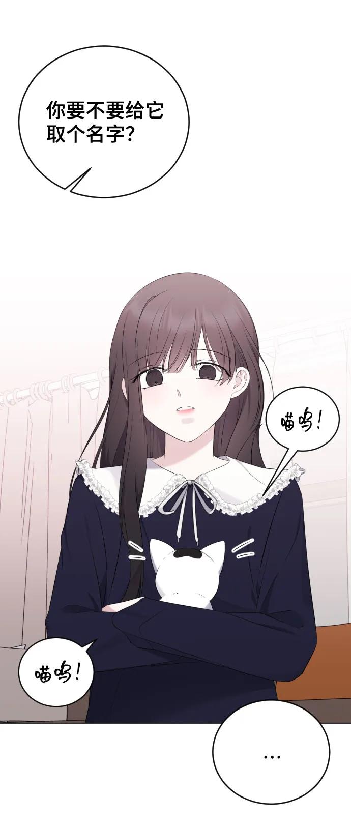 [第20话]新朋友-在线改变BE结局-Mocappang（第11张）