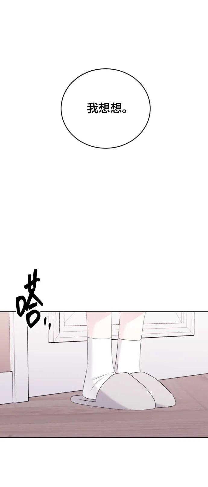 [第20话]新朋友-在线改变BE结局-Mocappang（第12张）