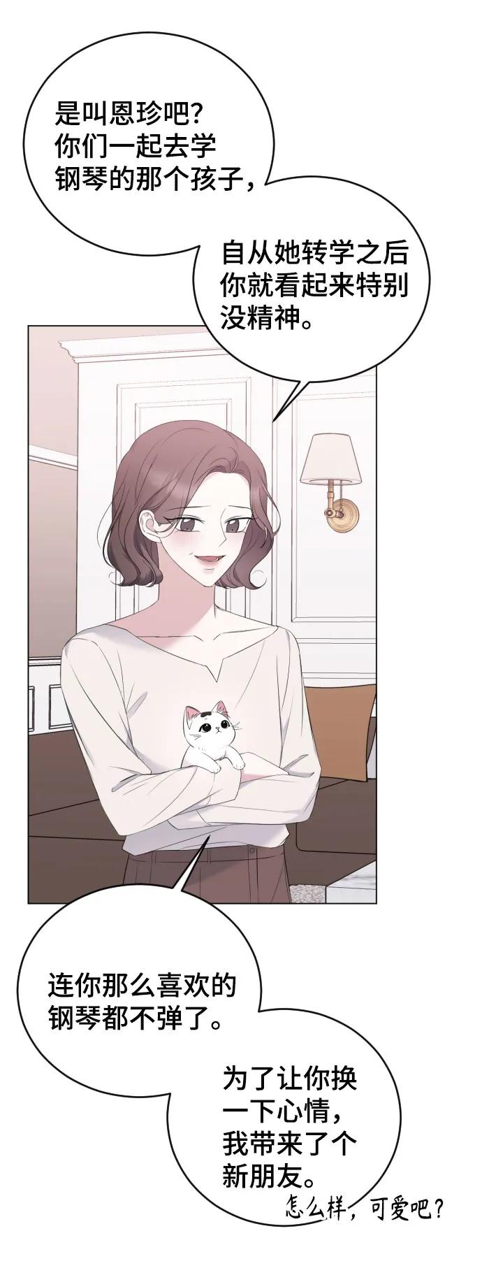 [第20话]新朋友-在线改变BE结局-Mocappang（第8张）