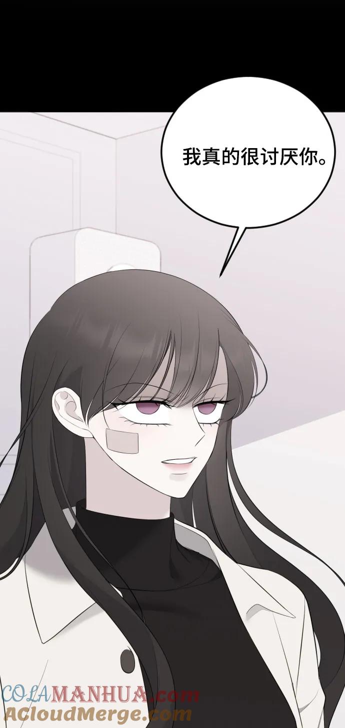 [第21话]可以牵着我的手吗-在线改变BE结局-Mocappang（第7张）