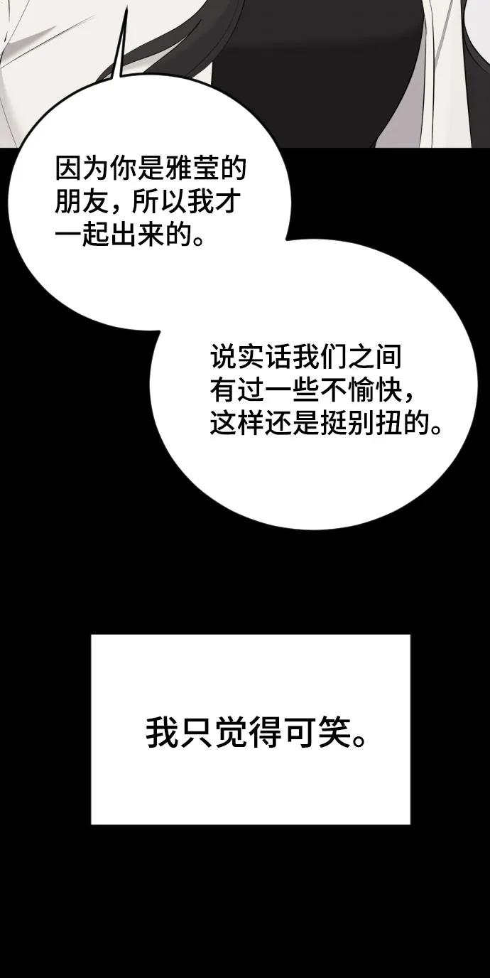 [第21话]可以牵着我的手吗-在线改变BE结局-Mocappang（第8张）