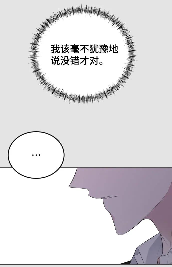 [第21话]可以牵着我的手吗-在线改变BE结局-Mocappang（第5张）