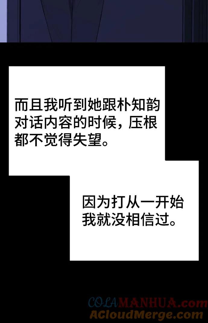 [第21话]可以牵着我的手吗-在线改变BE结局-Mocappang（第13张）