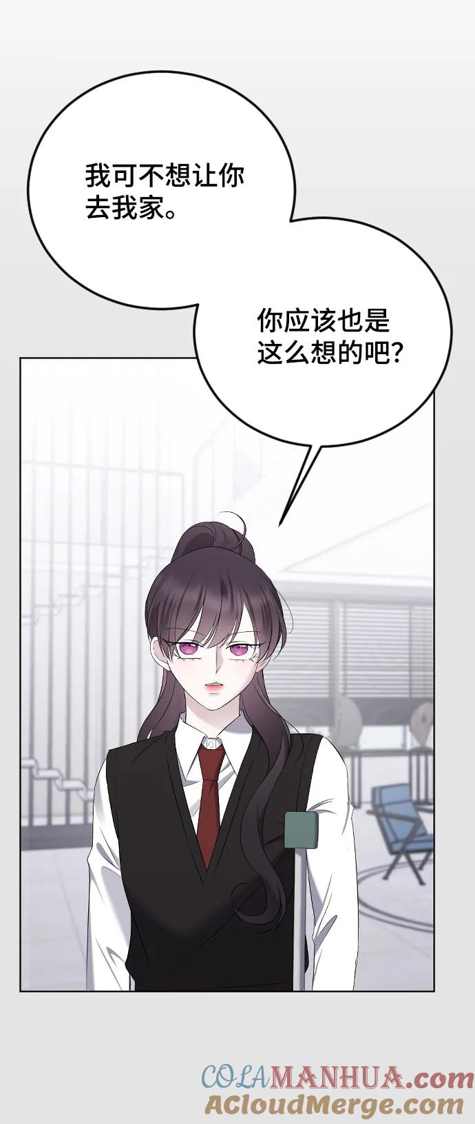 [第21话]可以牵着我的手吗-在线改变BE结局-Mocappang（第4张）