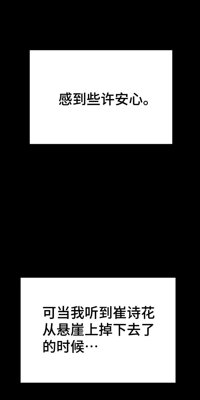 [第21话]可以牵着我的手吗-在线改变BE结局-Mocappang（第15张）