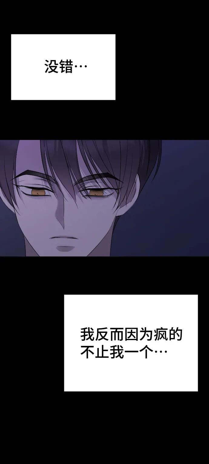 [第21话]可以牵着我的手吗-在线改变BE结局-Mocappang（第14张）