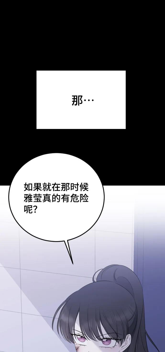 [第21话]可以牵着我的手吗-在线改变BE结局-Mocappang（第17张）