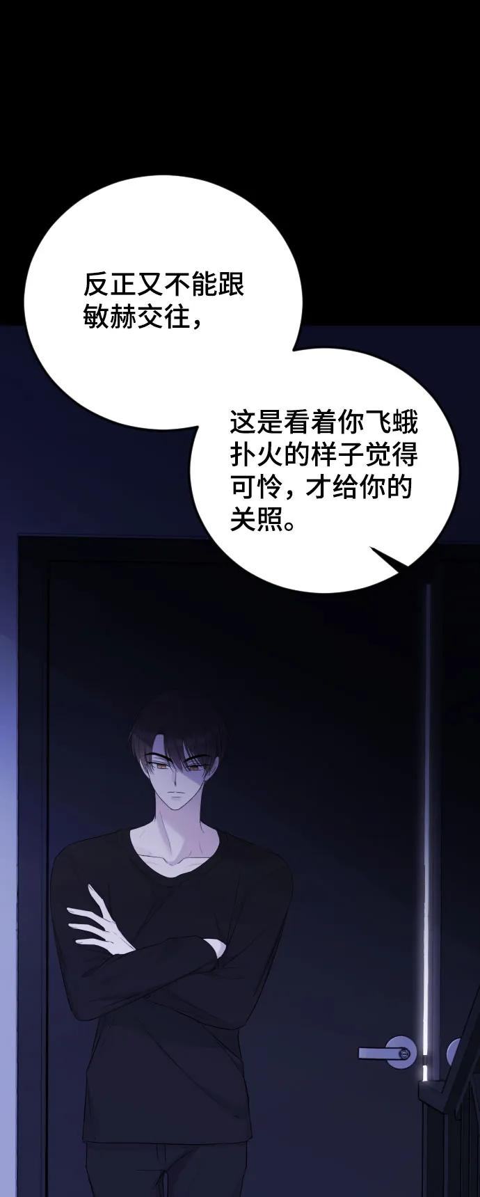 [第21话]可以牵着我的手吗-在线改变BE结局-Mocappang（第12张）