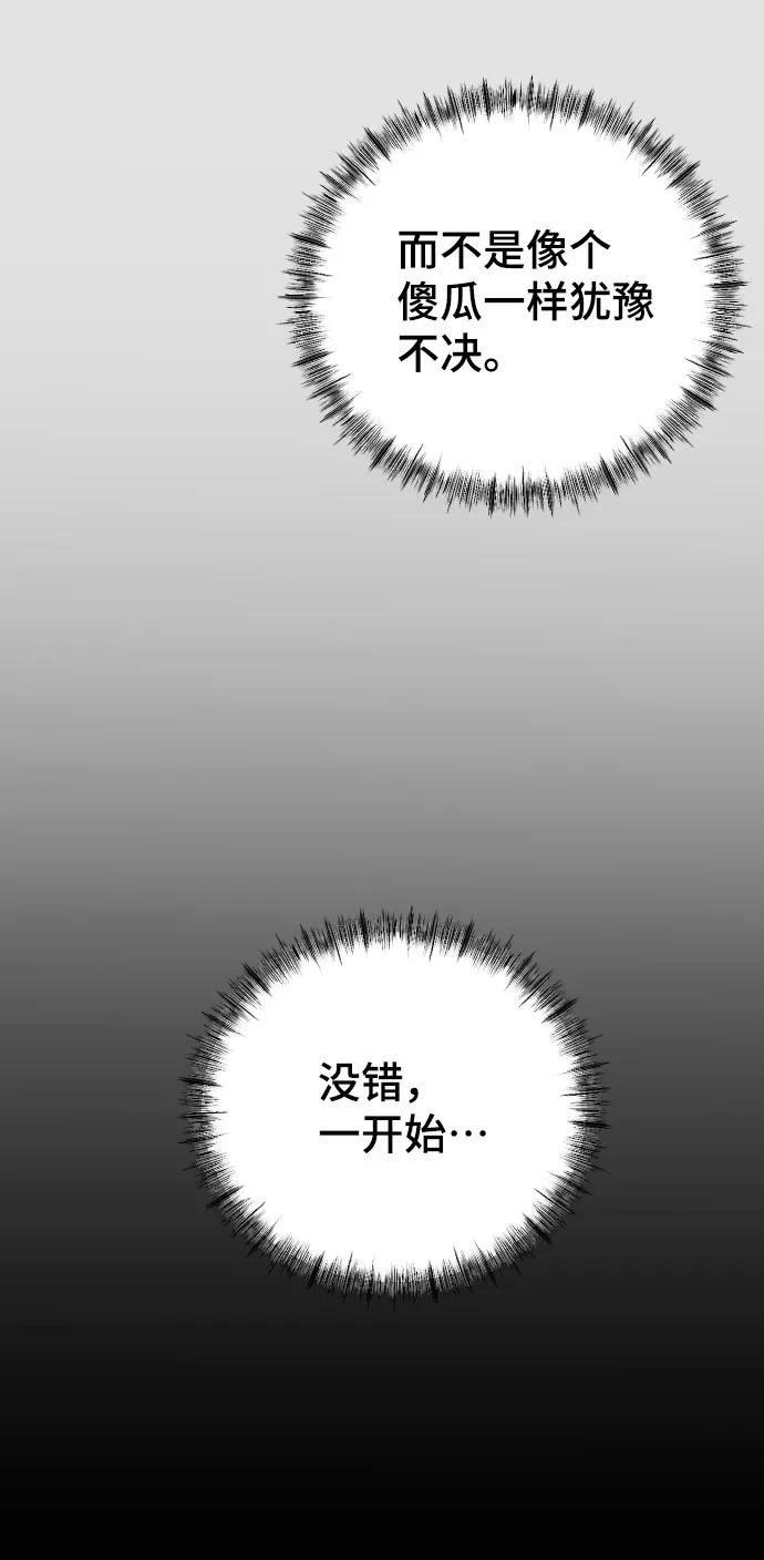 [第21话]可以牵着我的手吗-在线改变BE结局-Mocappang（第6张）